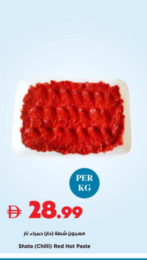 Chilli available at تروليز سوبرماركت in الإمارات العربية المتحدة , الامارات - دبي