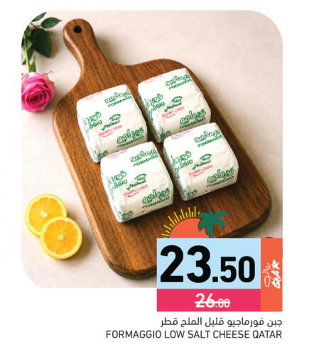 available at أسواق رامز in قطر - الضعاين