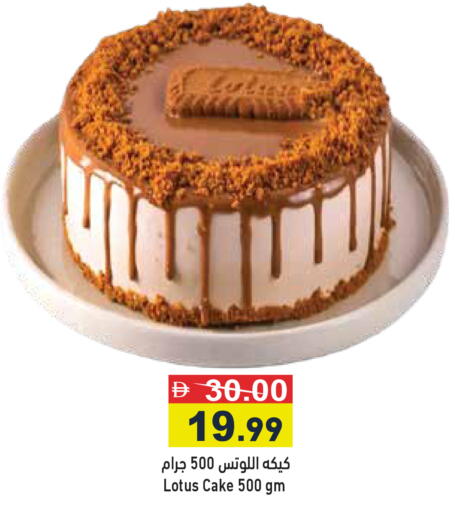 available at أسواق رامز in الإمارات العربية المتحدة , الامارات - دبي
