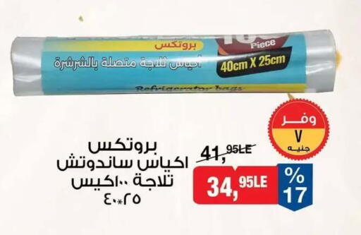 available at بيم ماركت in Egypt - القاهرة