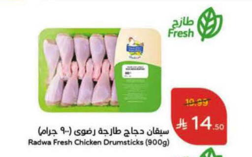 available at Hyper Panda in KSA, Saudi Arabia, Saudi - Abha