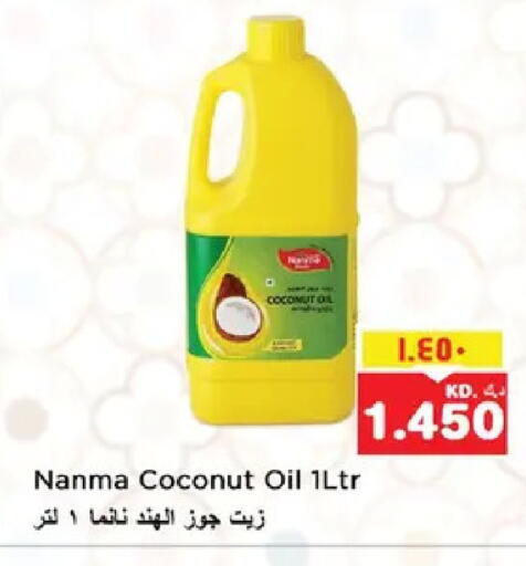 Coconut available at Nesto Hypermarkets in Kuwait - Kuwait City