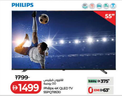 available at لولو هايبرماركت in الإمارات العربية المتحدة , الامارات - الشارقة / عجمان