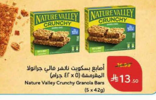 available at هايبر بنده in مملكة العربية السعودية, السعودية, سعودية - الباحة