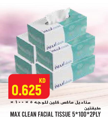 available at Sabsah Hypermarket in Kuwait - Jahra Governorate