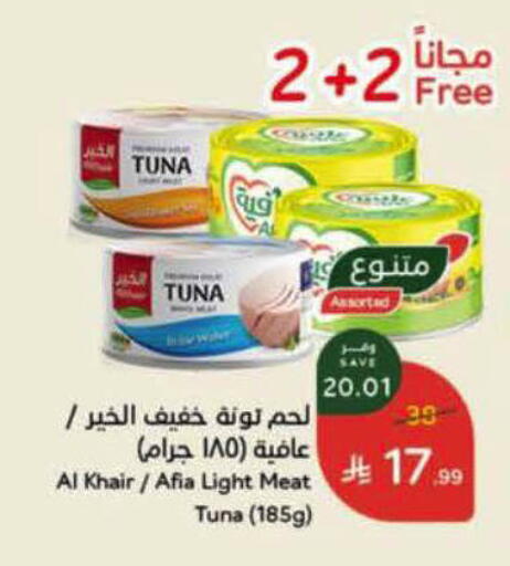 available at هايبر بنده in مملكة العربية السعودية, السعودية, سعودية - الأحساء‎