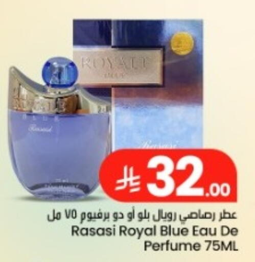 available at مركز التسوق نحن واحد in مملكة العربية السعودية, السعودية, سعودية - المنطقة الشرقية