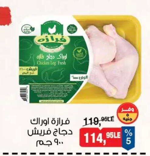 available at بيم ماركت in Egypt - القاهرة