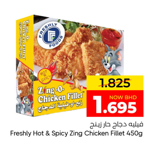 available at مركز دي تو دي للتخفيضات in البحرين