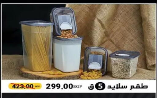 available at رنين in Egypt - القاهرة