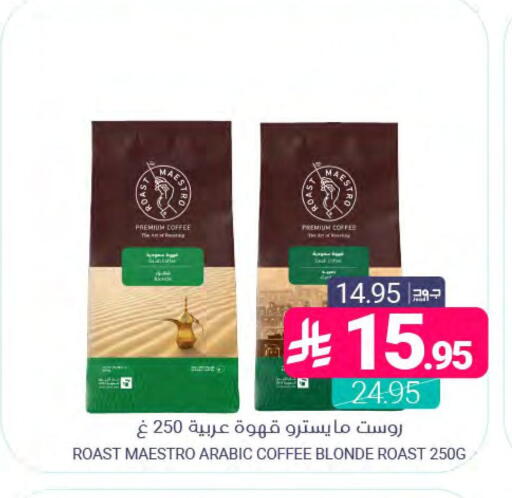 available at اسواق المنتزه in مملكة العربية السعودية, السعودية, سعودية - المنطقة الشرقية