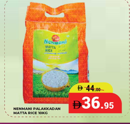 available at كيرالا هايبرماركت in الإمارات العربية المتحدة , الامارات - رَأْس ٱلْخَيْمَة