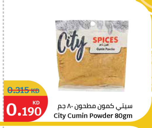 Cumin available at سيتي هايبرماركت in الكويت - محافظة الجهراء