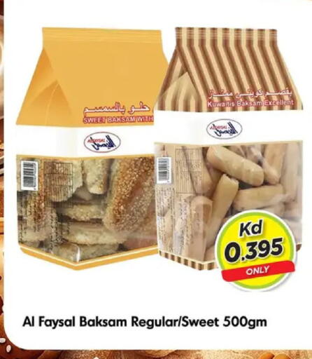 available at نستو هايبر ماركت in الكويت - محافظة الأحمدي
