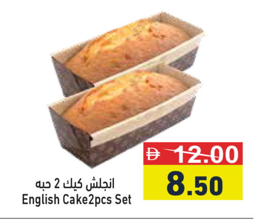 available at أسواق رامز in الإمارات العربية المتحدة , الامارات - دبي