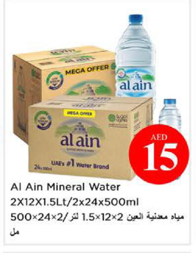 available at نستو هايبرماركت in الإمارات العربية المتحدة , الامارات - الشارقة / عجمان