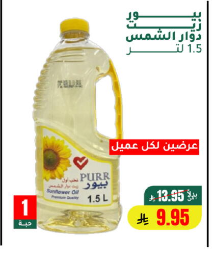available at الهاجري الأغذية in مملكة العربية السعودية, السعودية, سعودية - أبها