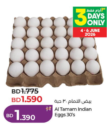 available at لولو هايبر ماركت in البحرين