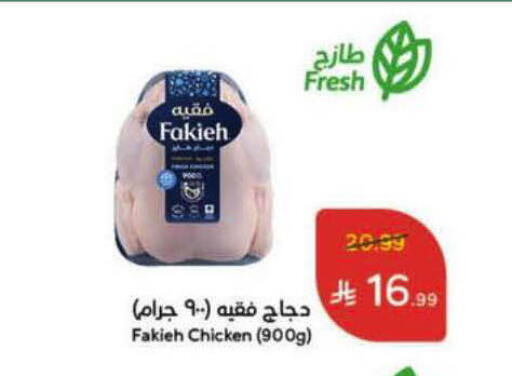 available at Hyper Panda in KSA, Saudi Arabia, Saudi - Abha