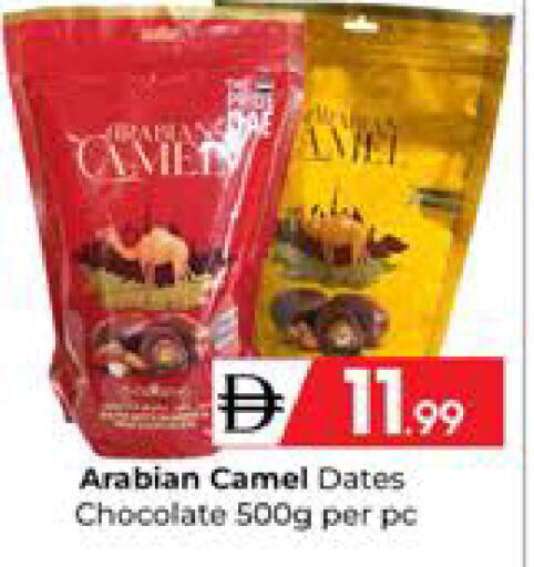 available at Mubarak Hypermarket Sharjah in UAE - Sharjah / Ajman