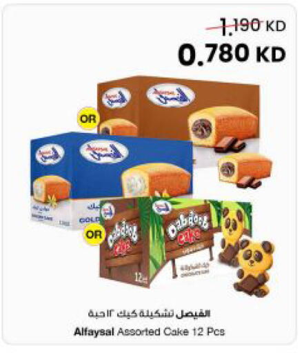 available at The Sultan Center in Kuwait - Jahra Governorate