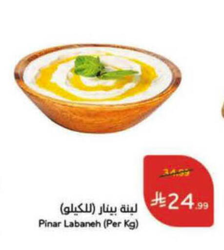 available at هايبر بنده in مملكة العربية السعودية, السعودية, سعودية - الباحة
