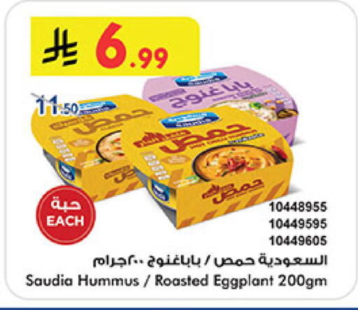 Eggplant available at Bin Dawood in KSA, Saudi Arabia, Saudi - Ta'if