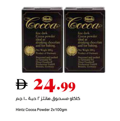 available at تروليز سوبرماركت in الإمارات العربية المتحدة , الامارات - دبي