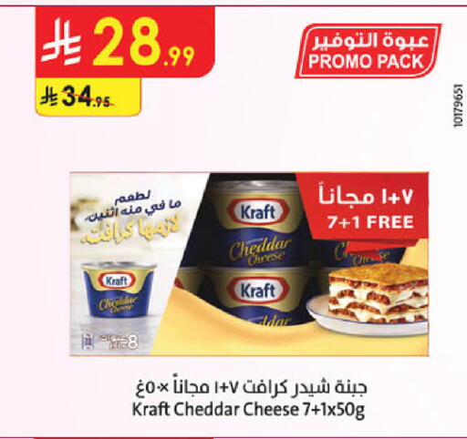 available at Danube in KSA, Saudi Arabia, Saudi - Buraidah