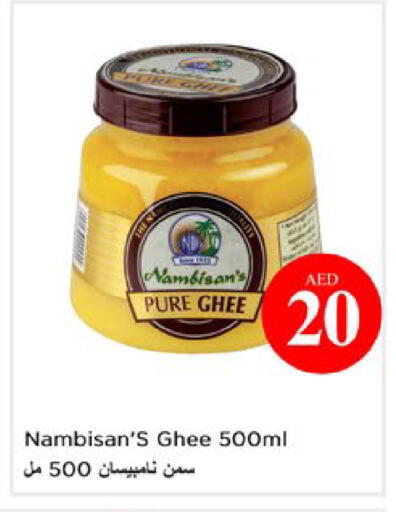 available at نستو هايبرماركت in الإمارات العربية المتحدة , الامارات - دبي