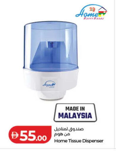 available at لولو هايبرماركت in الإمارات العربية المتحدة , الامارات - الشارقة / عجمان