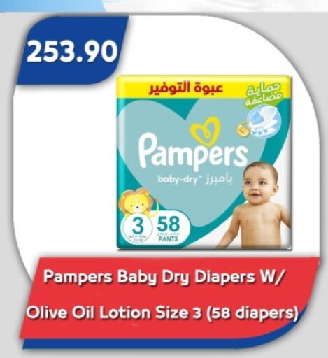 available at Bassem Market in Egypt - Cairo