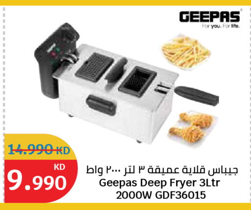 available at سيتي هايبرماركت in الكويت - محافظة الجهراء