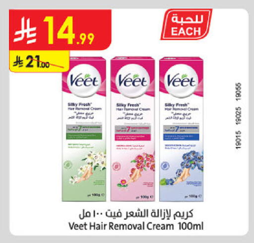available at الدانوب in مملكة العربية السعودية, السعودية, سعودية - حائل‎
