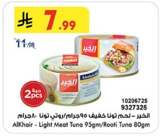 available at بن داود in مملكة العربية السعودية, السعودية, سعودية - المدينة المنورة
