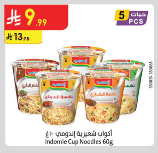 available at الدانوب in مملكة العربية السعودية, السعودية, سعودية - حائل‎