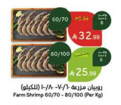 available at هايبر بنده in مملكة العربية السعودية, السعودية, سعودية - الأحساء‎