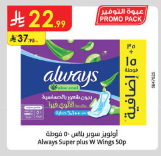 available at الدانوب in مملكة العربية السعودية, السعودية, سعودية - الطائف