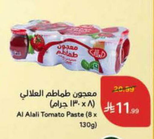 Tomato available at هايبر بنده in مملكة العربية السعودية, السعودية, سعودية - الأحساء‎