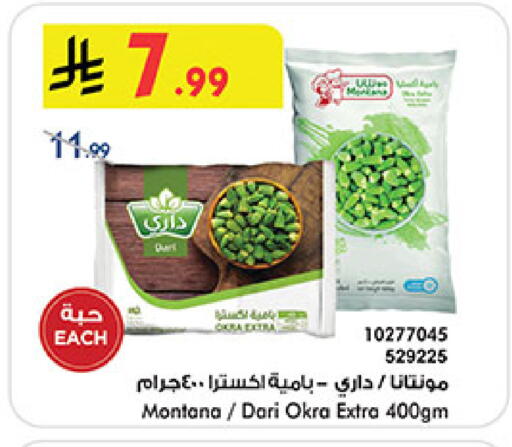 Okra available at Bin Dawood in KSA, Saudi Arabia, Saudi - Ta'if