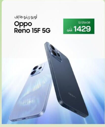 available at آر بـــي تـــك in قطر - أم صلال