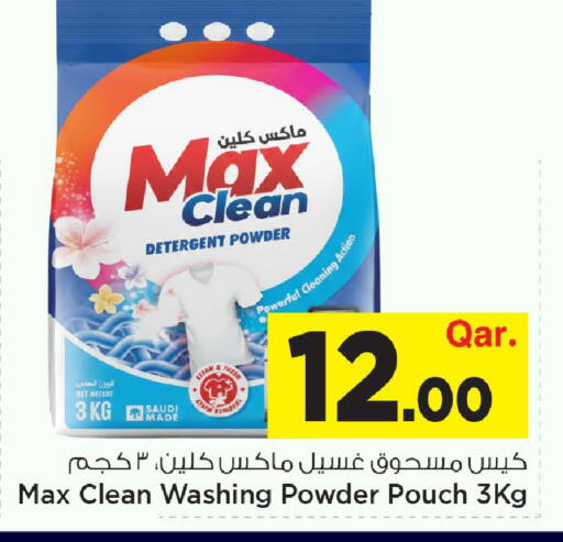 available at مارك & سيف in قطر - الضعاين
