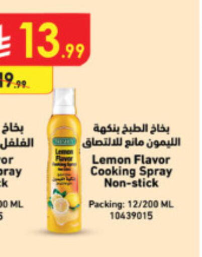 Lemon available at الدانوب in مملكة العربية السعودية, السعودية, سعودية - الطائف