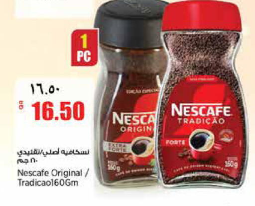 available at ريتيل مارت in قطر - الشحانية