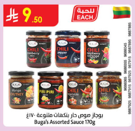 Cranberry Raspberry Mango Chili Pepper available at الدانوب in مملكة العربية السعودية, السعودية, سعودية - حائل‎