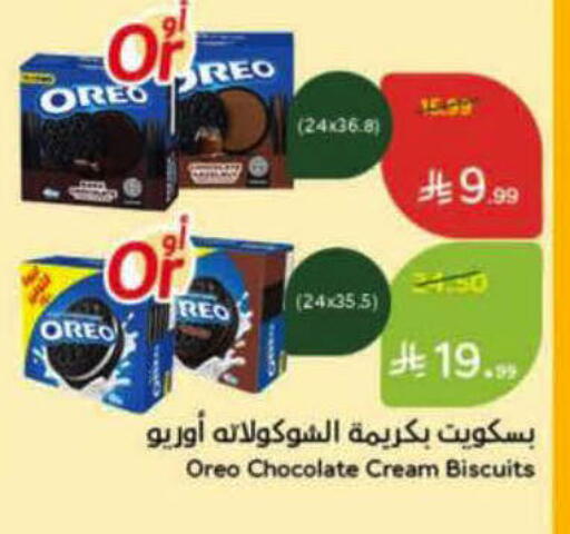 available at Hyper Panda in KSA, Saudi Arabia, Saudi - Al Bahah
