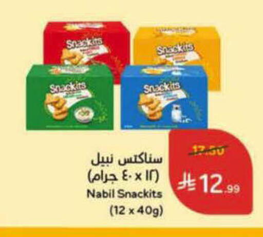 available at Hyper Panda in KSA, Saudi Arabia, Saudi - Al Hasa