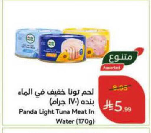available at Hyper Panda in KSA, Saudi Arabia, Saudi - Hail