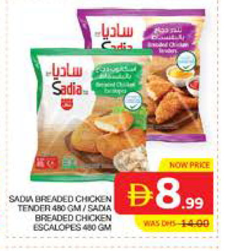 available at الامارات السبع سوبر ماركت in الإمارات العربية المتحدة , الامارات - أبو ظبي