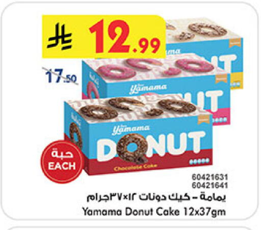 available at بن داود in مملكة العربية السعودية, السعودية, سعودية - المدينة المنورة